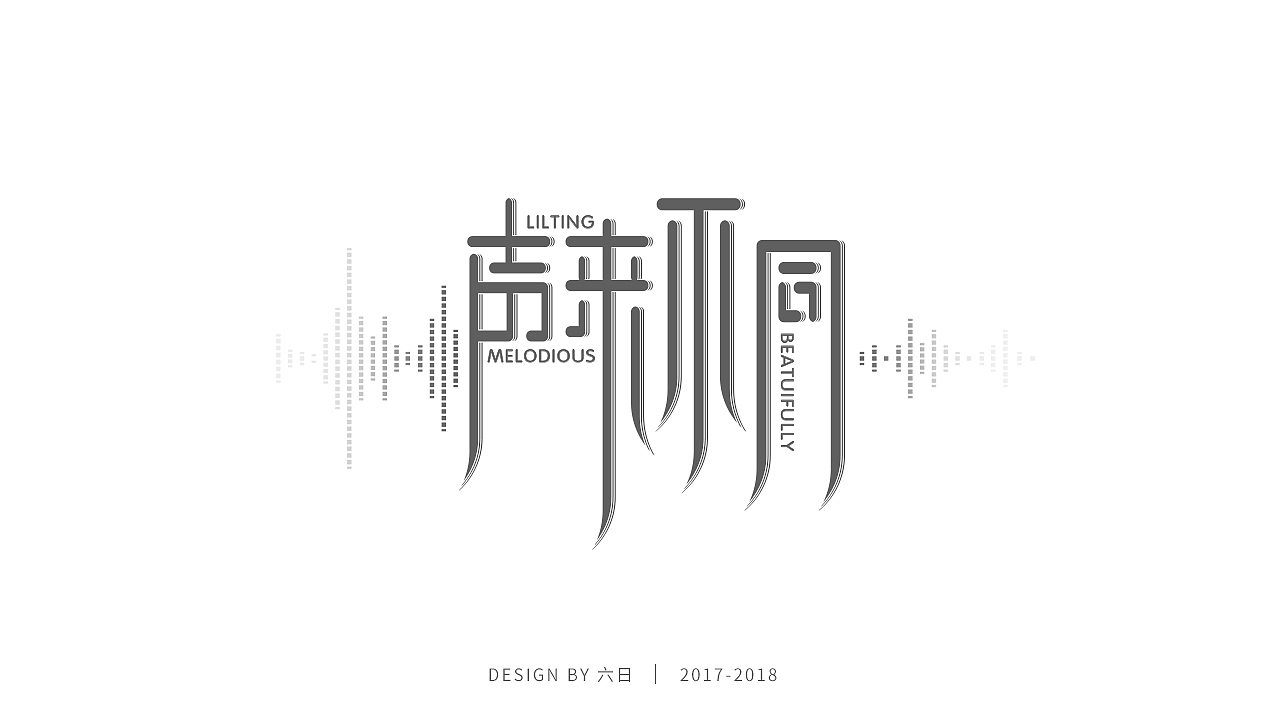 2017-2018整理