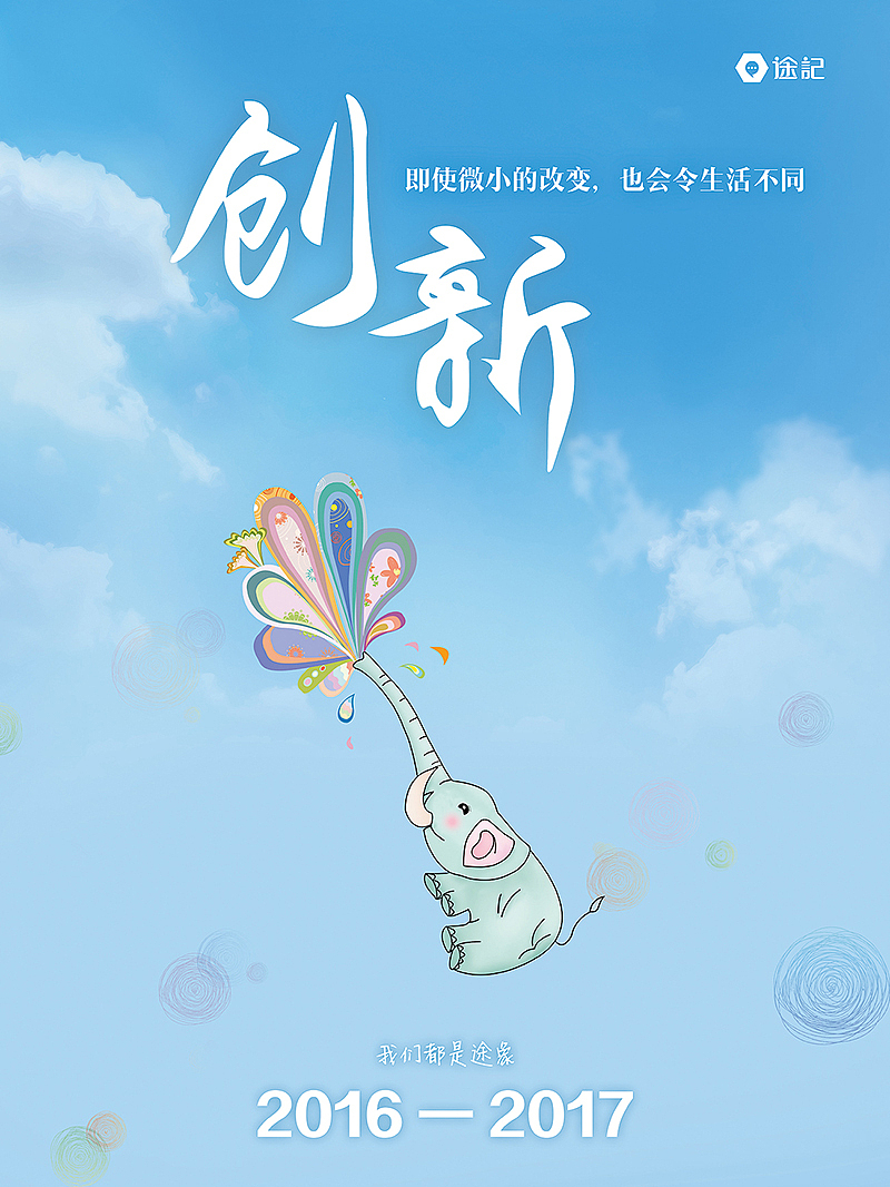 公司文化墙的一组简单手绘海报