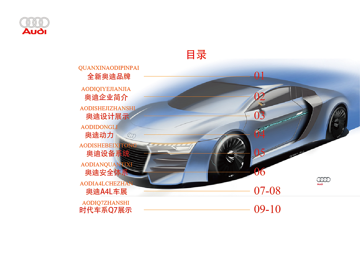 奥迪汽车品牌画册（图ZODMxOTE3ODQ=） - 书籍/画册 - 站酷设计师艾利斯顿原创素材 - 站酷ZCOOL