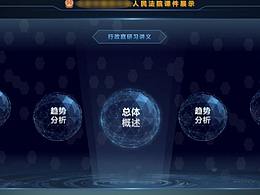 西安小学屏幕设计参考