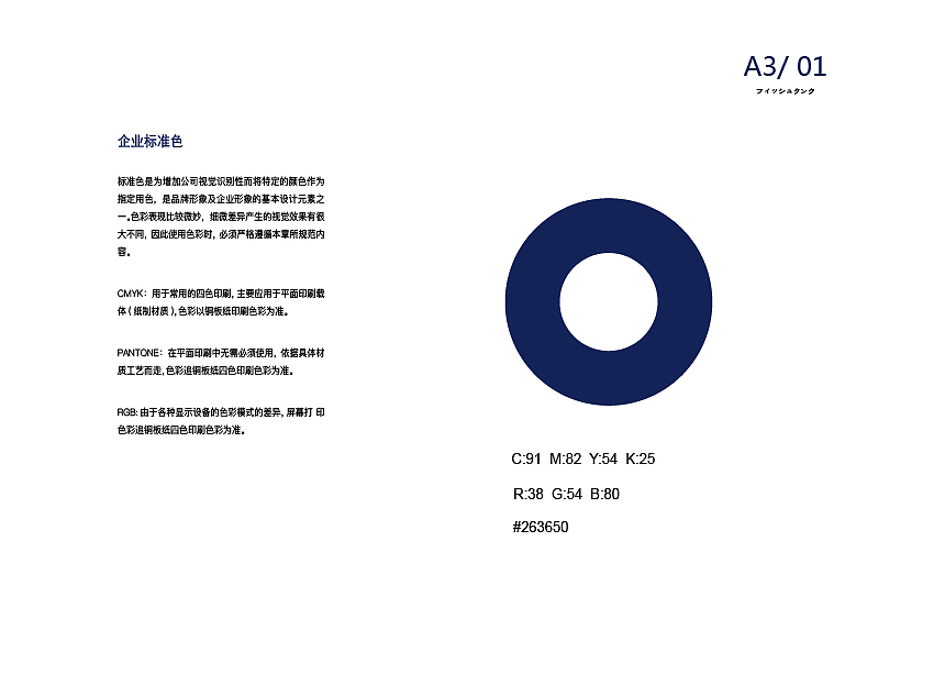 VI手册（图ZMTI2MzIwOTIw） - 品牌 - 站酷设计师莉莉安i原创素材 - 站酷ZCOOL