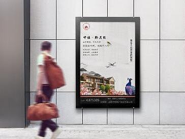房地产海报
