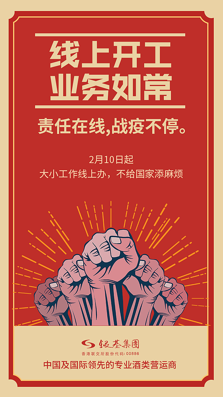 银基-微信推广海报