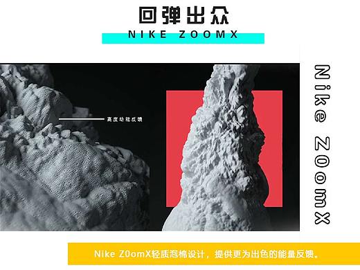 运动鞋详情页