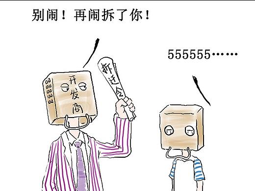 《疯狂的房子》04