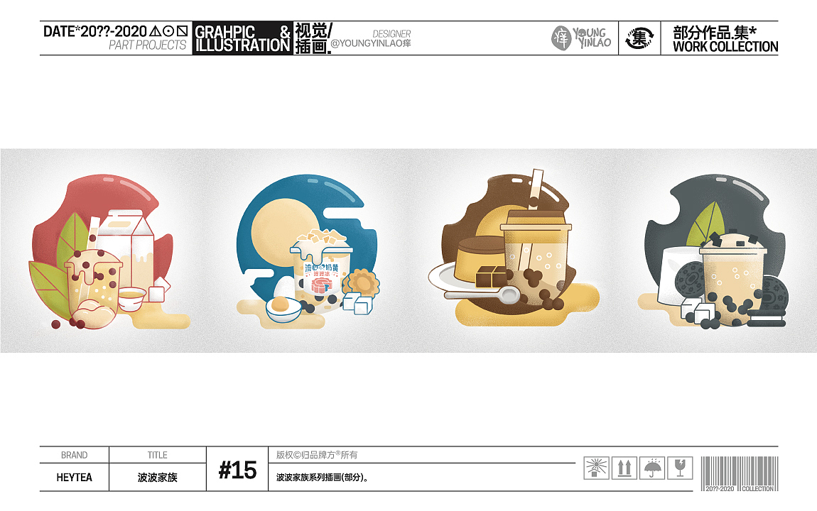20??-2020部分作品.集*(图ZMjQ4NzU1NDQ4) - 其他平面 - 站酷设计师youngyl痒原创素材 - 站酷ZCOOL