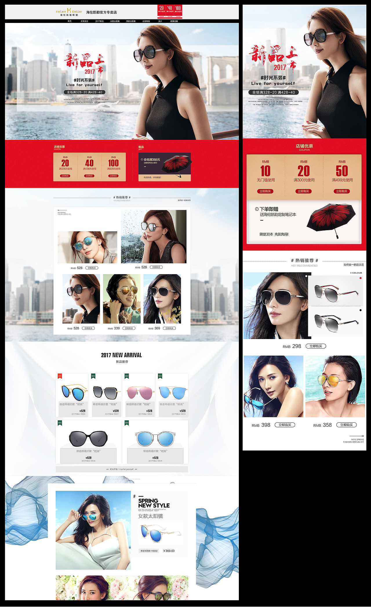 海伦凯勒—“时光不装”新品上市 首页设计（图ZNzEzNDkzMjA=） - 电商 - 站酷设计师SEVEN视觉工作室原创素材 - 站酷ZCOOL