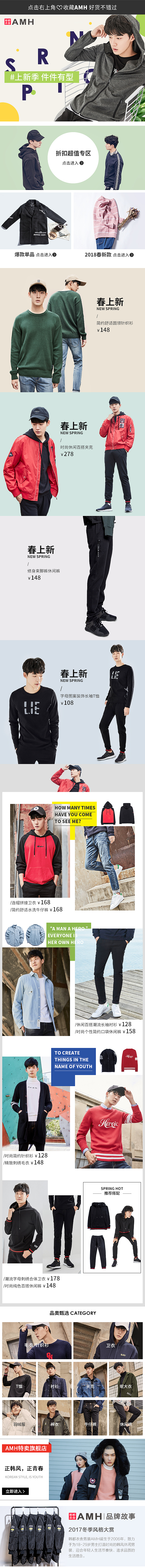 唯品会-AMH-1.23半品购