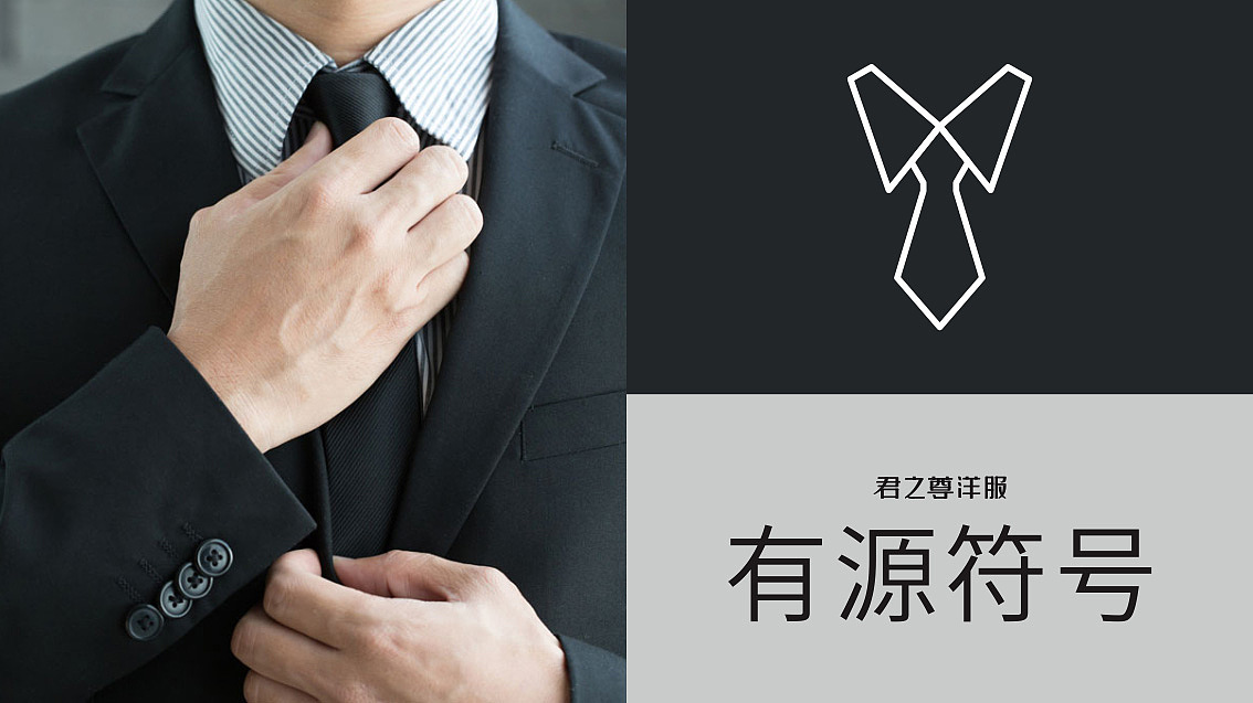 西服定制VI设计 | 五源设计（图ZMTExOTE5MzA4） - 品牌 - 站酷设计师五源品牌VI设计原创素材 - 站酷ZCOOL