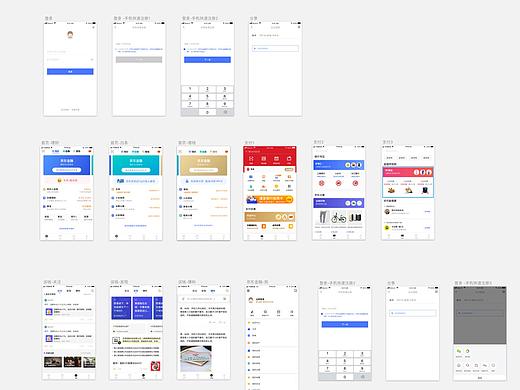 金融AppUI（个人主页-ZMjc3MjM3OTI=） - APP界面 - 站酷设计师紫罗兰violet原创素材 - 站酷ZCOOL