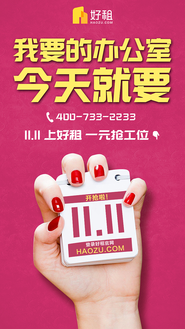 运营海报，长图，banner等（图ZMTIyNTU2OTE2） - 运营设计 - 站酷设计师Z14120480原创素材 - 站酷ZCOOL