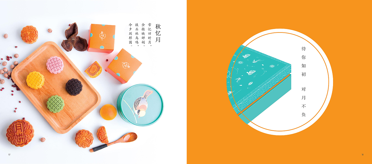 本来生活中秋画册