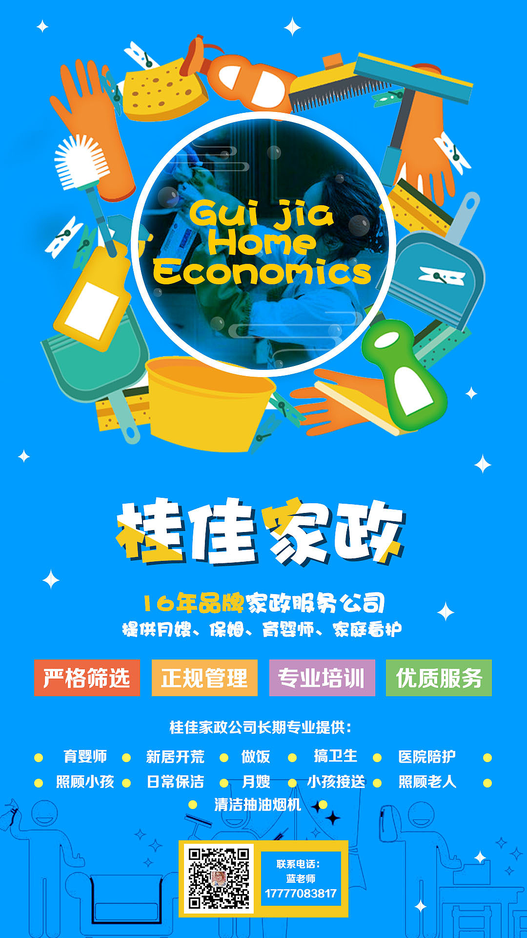 海報設計（圖ZMjEwMjU4OTEy） - 海報 - 站酷設計師汪汪汪仙森原創(chuàng)素材 - 站酷ZCOOL