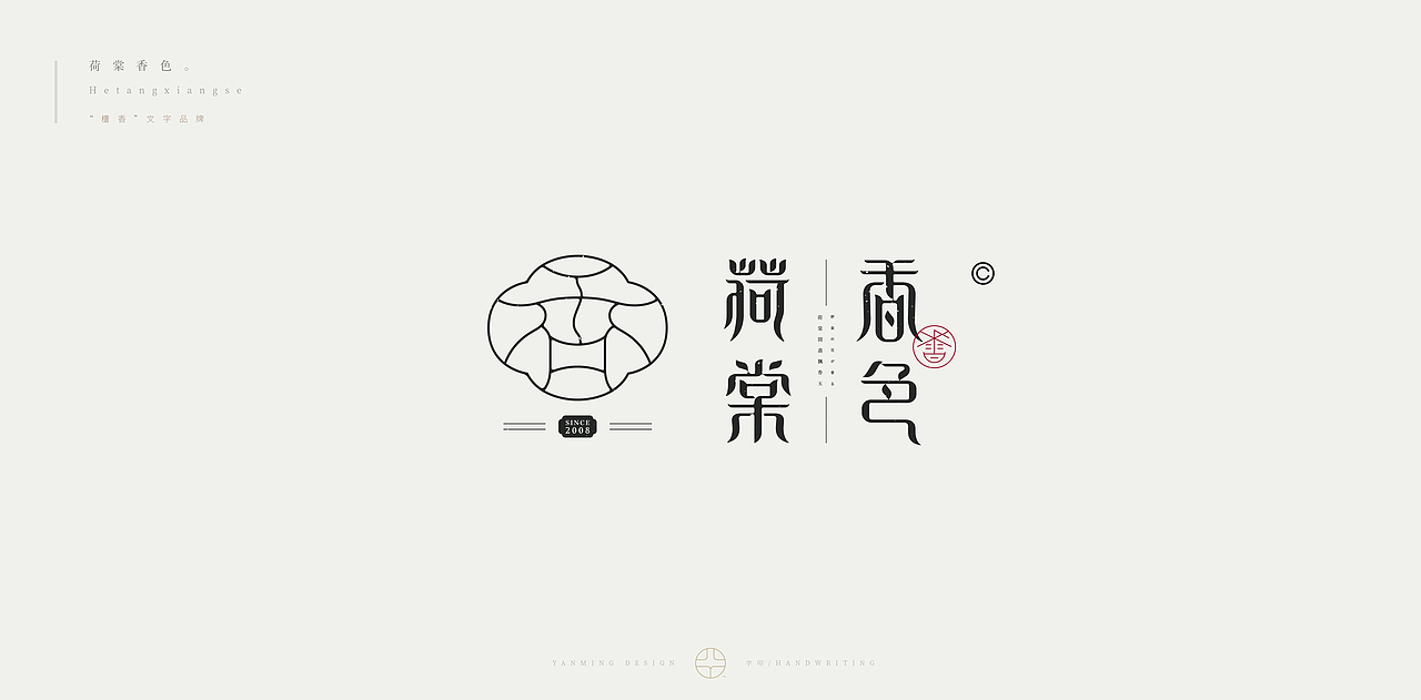 《字印2021》（图ZMjQxMzM3MDQw） - 字体/字形 - 站酷设计师创意仔仔原创素材 - 站酷ZCOOL