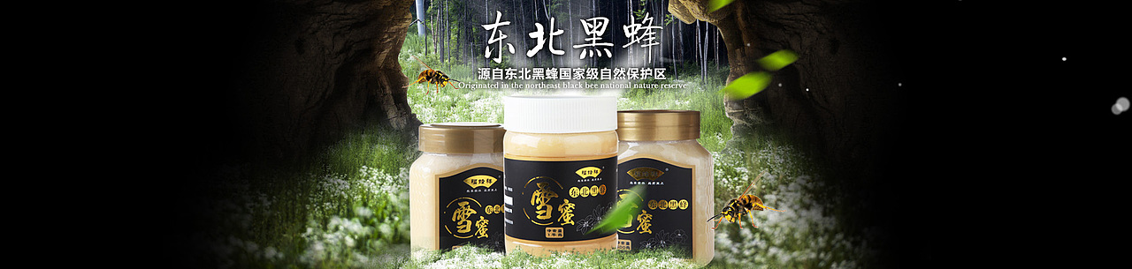 蜂蜜天猫店（图ZMjAxMTQyNjA=） - 电商 - 站酷设计师百变YOYO原创素材 - 站酷ZCOOL