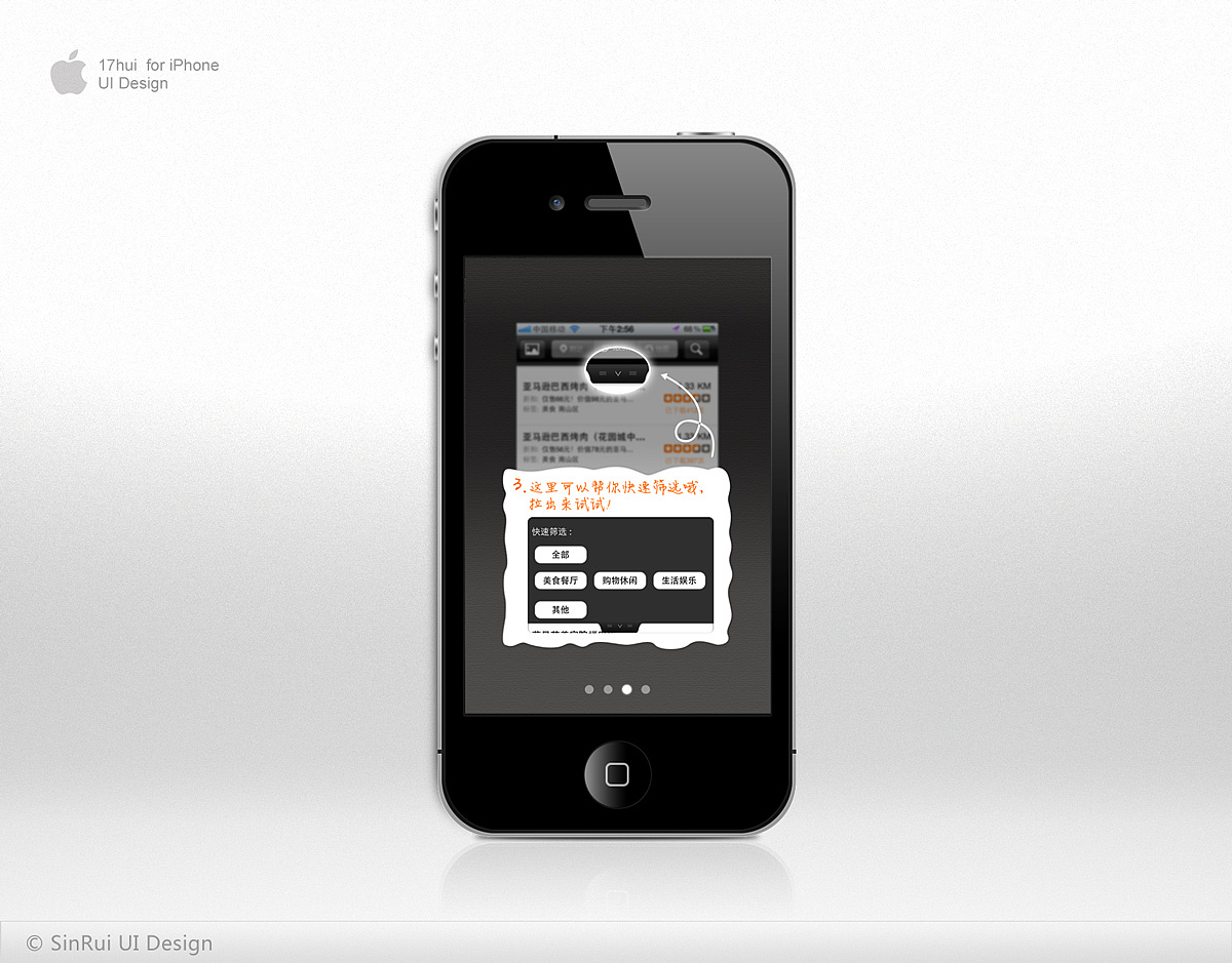 一起惠-iphone&android手机客户端,网页设计