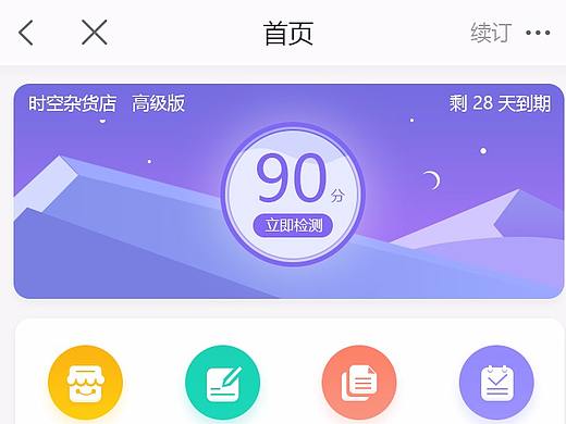 火牛商品