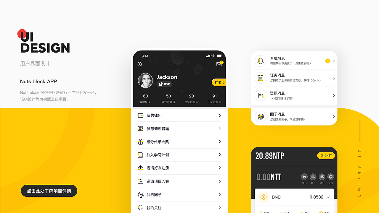 2021作品集（图ZMjQzOTYyMTY0） - APP界面 - 站酷设计师lzprezip原创素材 - 站酷ZCOOL