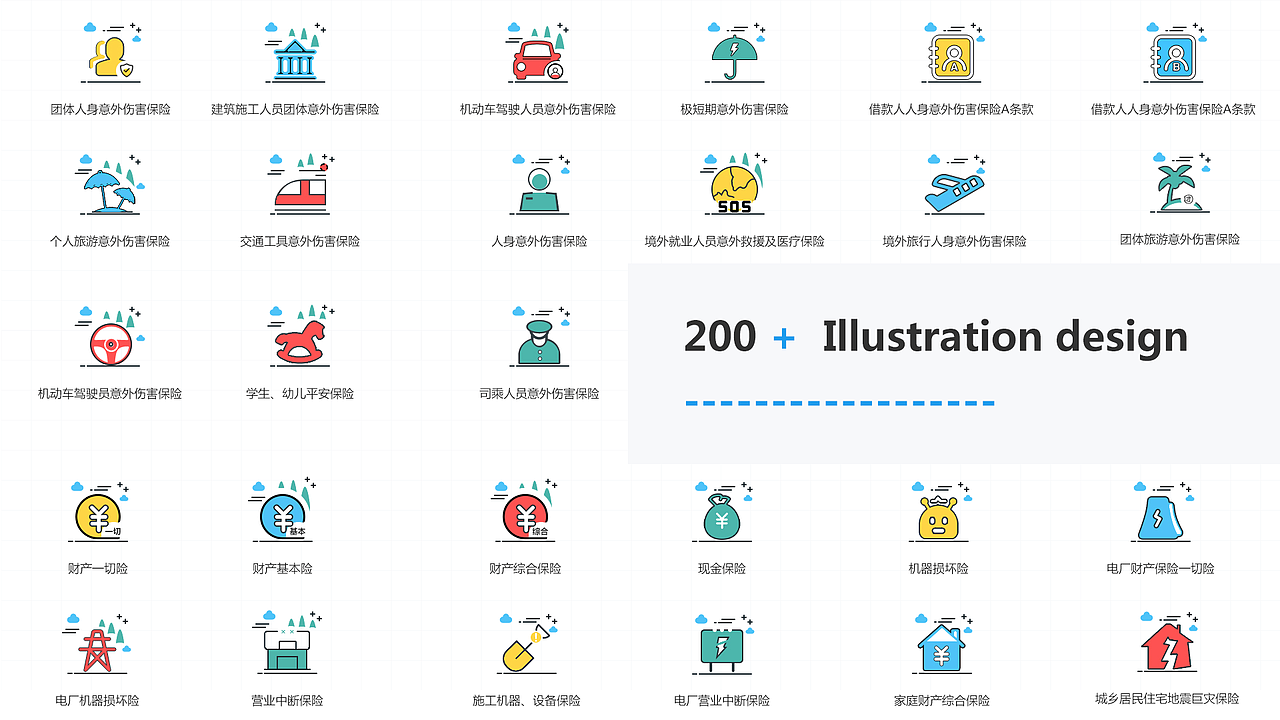 财险核心业务系统（图ZMjQ0MjUwMDQw） - 其他网页 - 站酷设计师嘉平十七原创素材 - 站酷ZCOOL