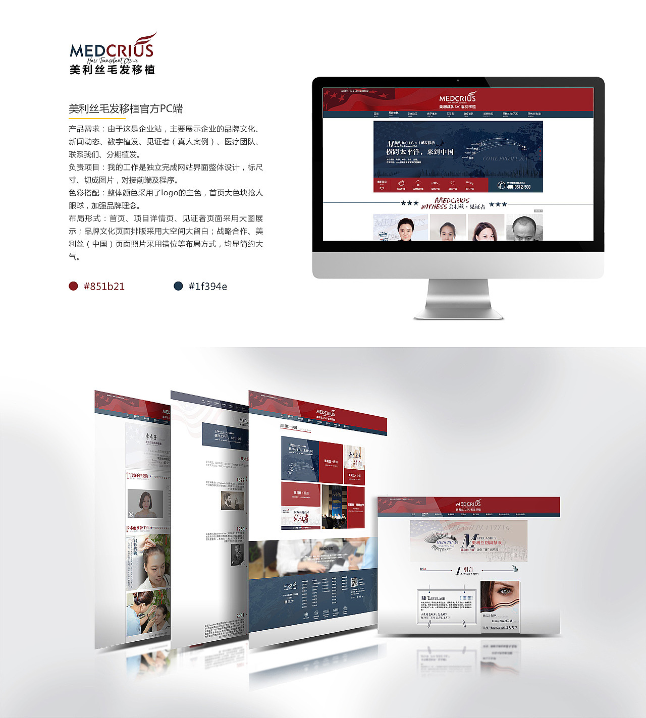 美利絲植發(fā)-PC官網(wǎng)（圖ZMjQ3MjM1NDcy） - 企業(yè)官網(wǎng) - 站酷設(shè)計師Msaya原創(chuàng)素材 - 站酷ZCOOL