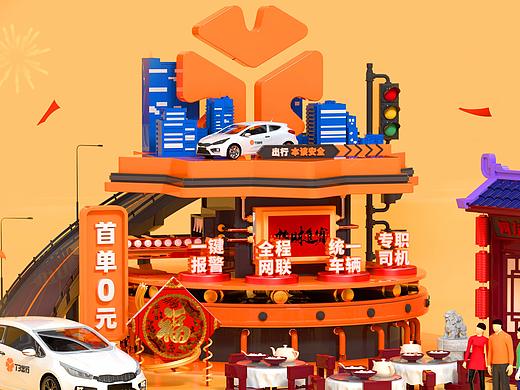 T3出行