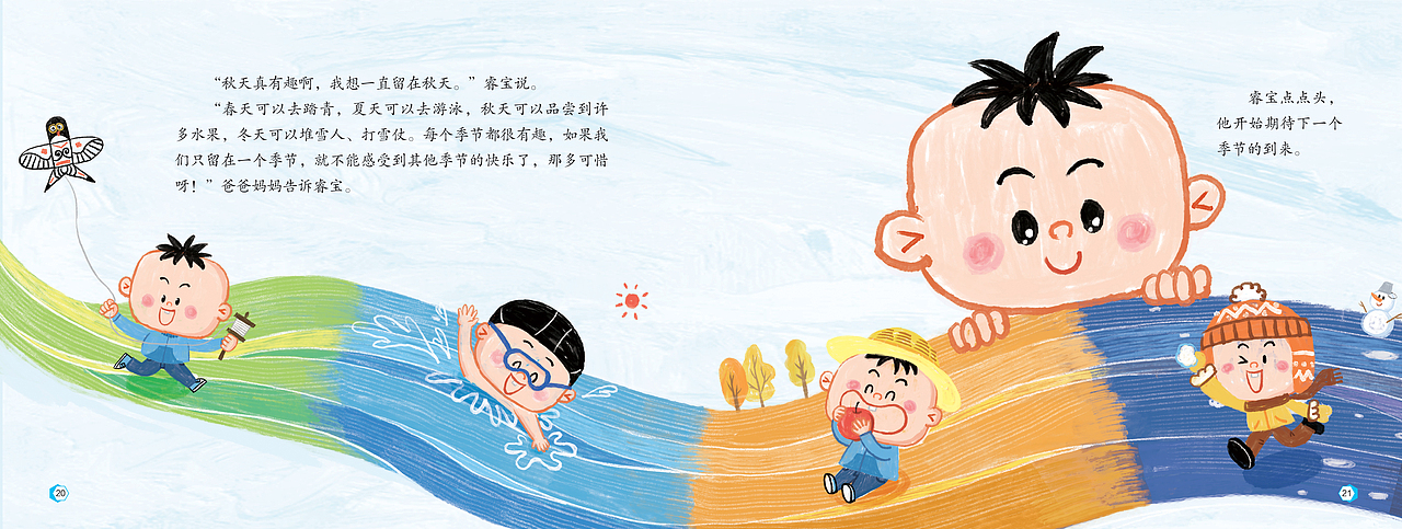 已出版《世界儿童.幼儿绘本》-《秋天真快乐》（图ZMzQ1MzY1ODcy） - 绘本 - 站酷设计师李俊超JCLee原创素材 - 站酷ZCOOL