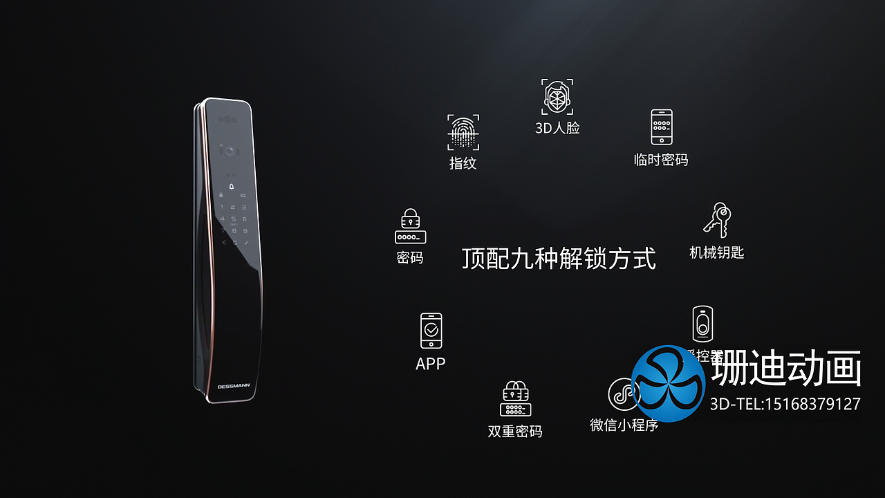 德施曼智能门锁3D动画CG视频（图ZMzUzNjA1MDg4） - 产品 - 站酷设计师珊迪3D科技原创素材 - 站酷ZCOOL