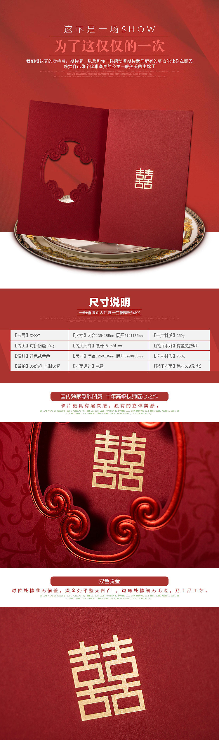 喜帖详情设计（图ZNDg0MDQwNTY=） - 电商 - 站酷设计师enenaiai原创素材 - 站酷ZCOOL