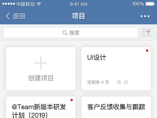 @Team企业微信版
