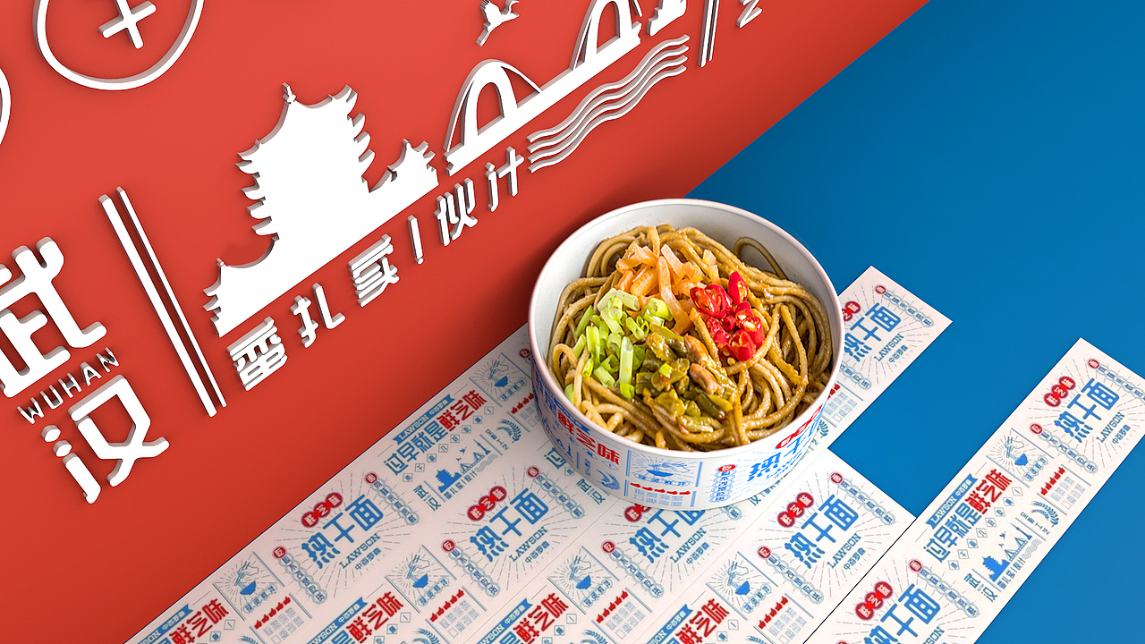 中百罗森“热干面”单品策划、设计、推广（图ZMjIyMjQ3NjI0） - 品牌 - 站酷设计师好德创意集群原创素材 - 站酷ZCOOL