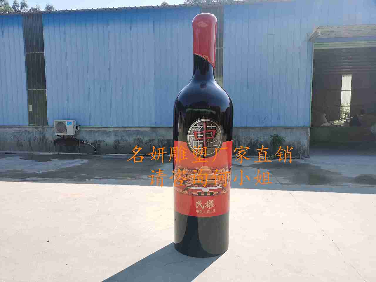 中华民权葡萄酒庄依然用蜡封式封瓶玻璃钢红酒瓶雕塑（图ZMjMwMTcwMDE2） - 雕塑 - 站酷设计师美陈艺术雕塑原创素材 - 站酷ZCOOL