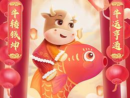 牛年新年海报