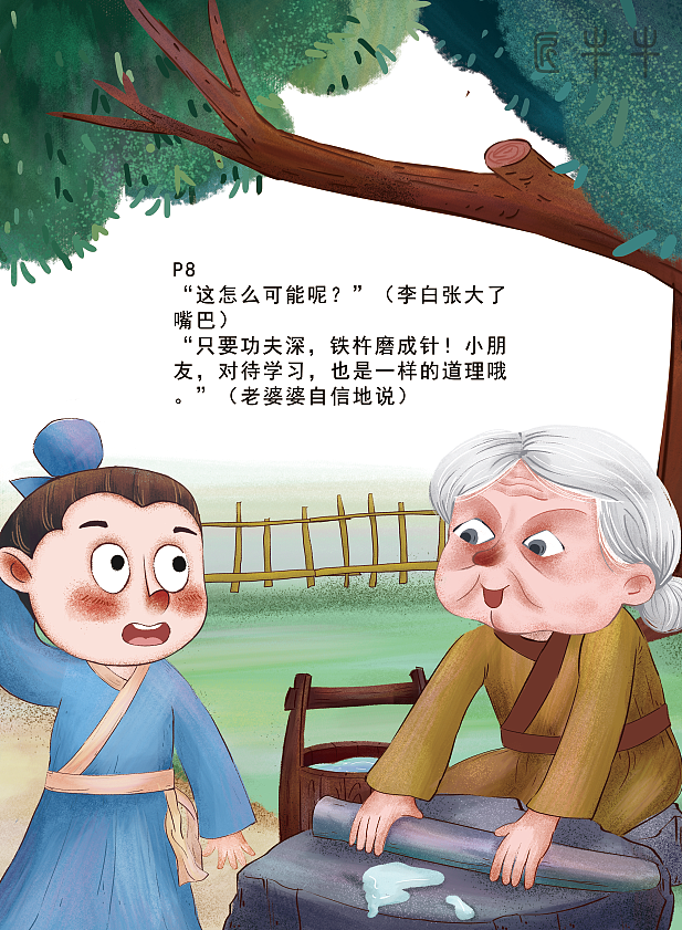 百家姓，李（图ZMjQ5MDcwNTU2） - 儿童插画 - 站酷设计师匠牛牛原创素材 - 站酷ZCOOL