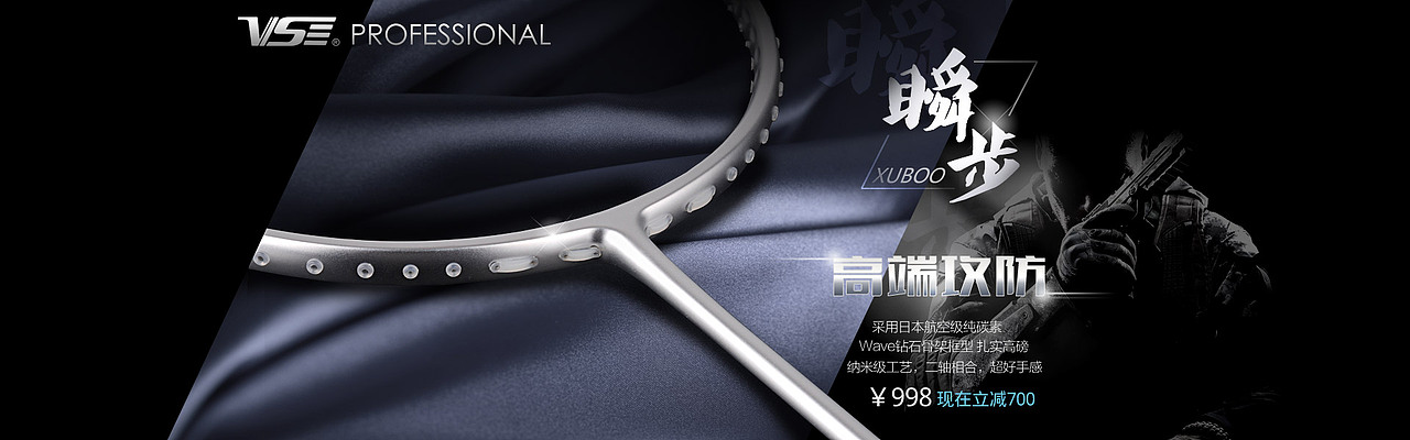 羽毛球鞋 羽毛球拍 電商 產(chǎn)品海報(bào) 天貓?zhí)詫毦〇|（圖ZNTIxNjM0NzY=） - 海報(bào) - 站酷設(shè)計(jì)師大凱Frienky原創(chuàng)素材 - 站酷ZCOOL