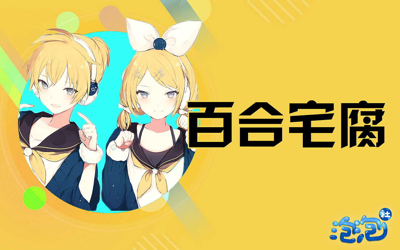 触漫/汤圆app平台封面设计