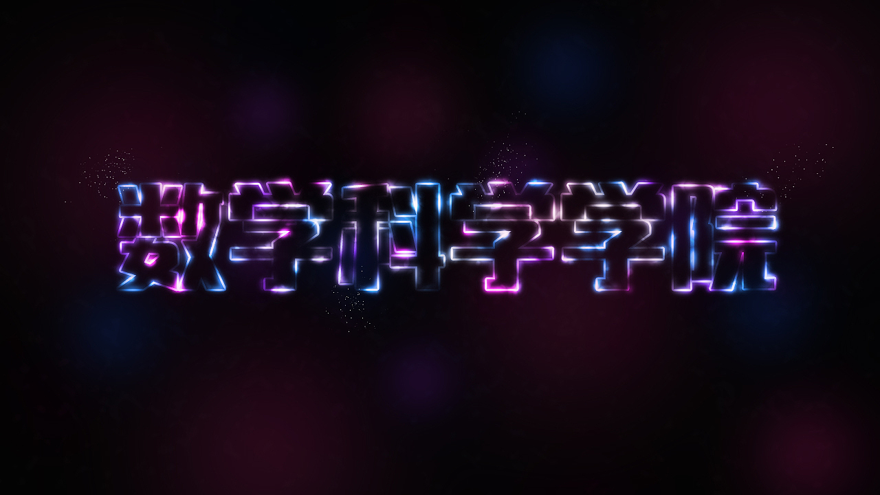 电子科技大学相关素材