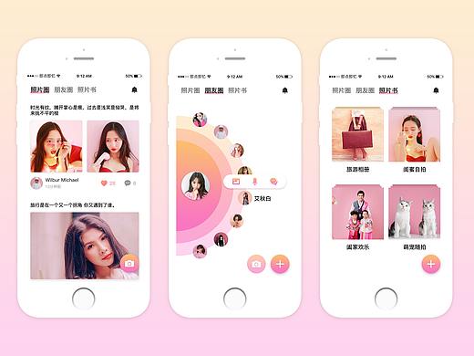 一款相册制作APP