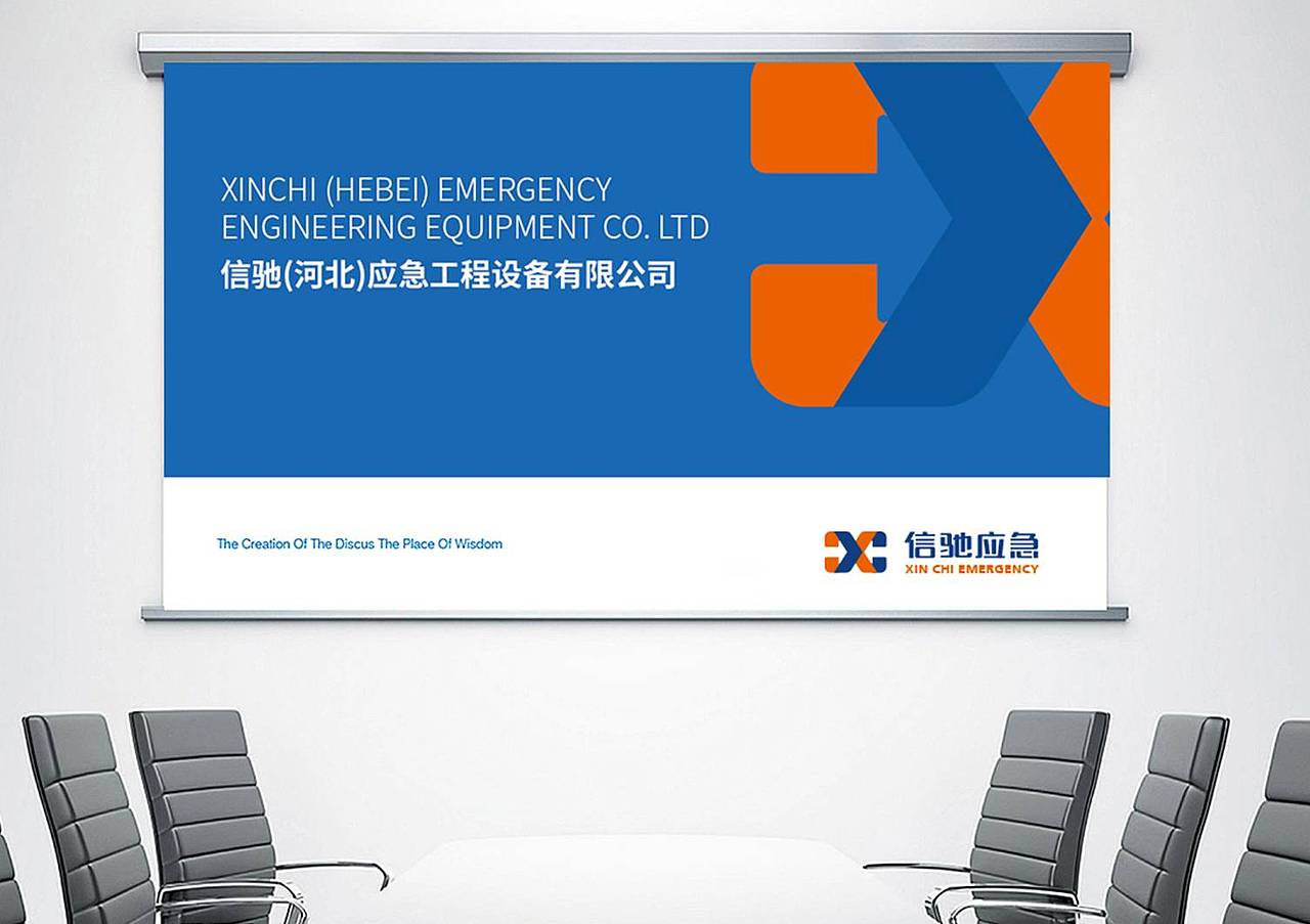 信驰应急品牌形象设计（图ZMTYxODU0NzIw） - 品牌 - 站酷设计师土坡儿原创素材 - 站酷ZCOOL