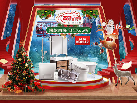 圣誕 雙旦 頭圖（個人主頁-ZNDk4MjA5NTY=） - 電商 - 站酷設(shè)計師old漢原創(chuàng)素材 - 站酷ZCOOL