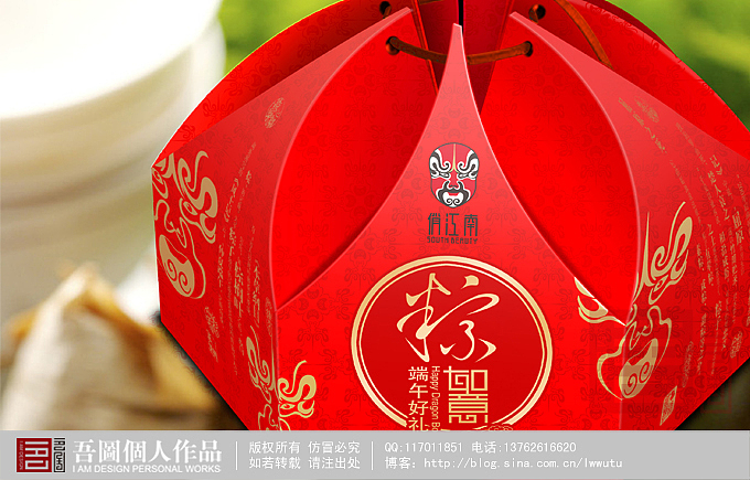2010吾图部分粽子包装（图ZMTg3NDA5Ng==） - 包装 - 站酷设计师吾图原创素材 - 站酷ZCOOL