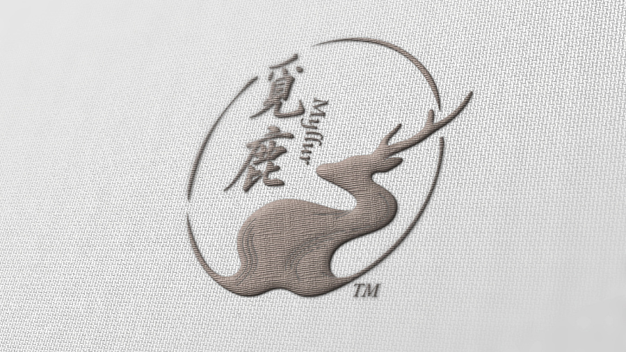 原创作品:觅鹿品牌形象及酒标设计