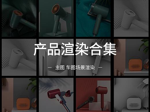 产品渲染主图/车图场景合集