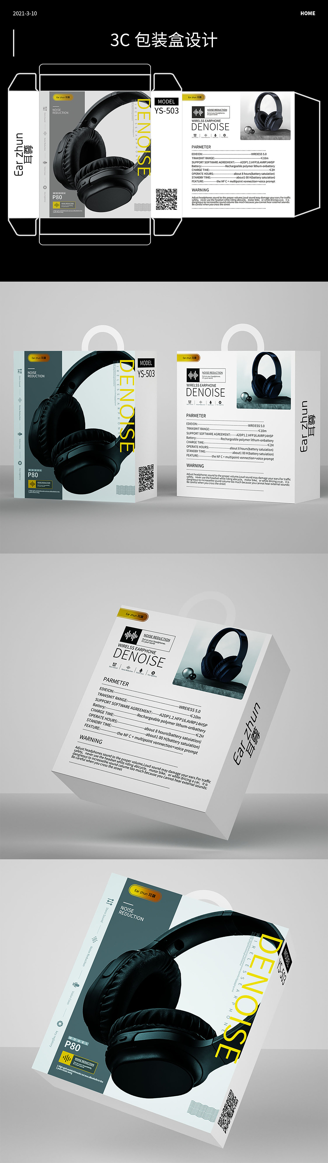 3c包装（图ZMjU1NjcxMDYw） - 包装 - 站酷设计师愛意隨風起原创素材 - 站酷ZCOOL