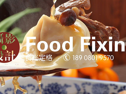 抄手拍摄
