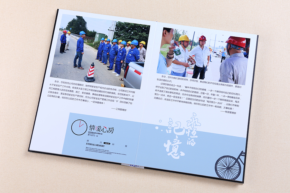 贵阳领导退休纪念册定制-设计制作领导纪念册原创设计