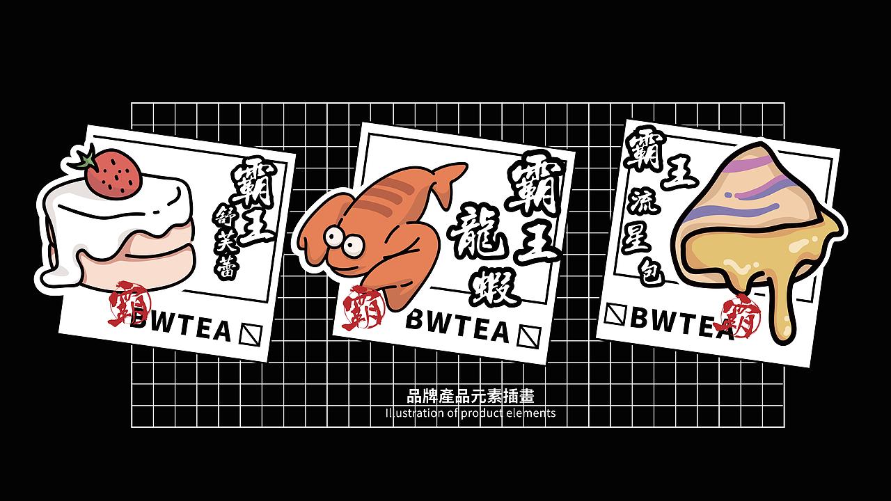 霸王茶姬-品牌设计(图ZMTc0NzQ5MzI0) - 品牌 - 站酷设计师广州容点品牌策划原创素材 - 站酷ZCOOL