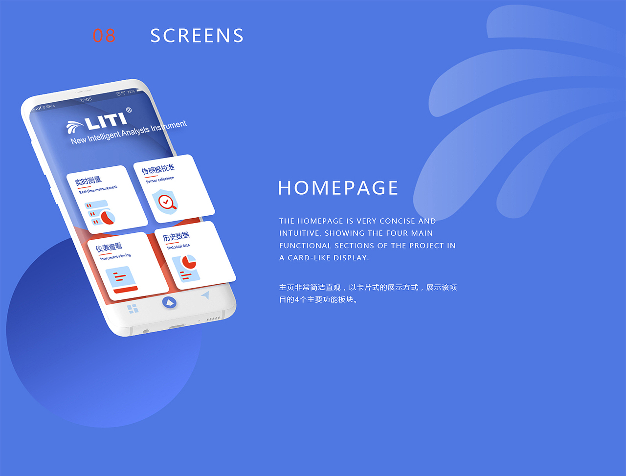 LITI智能分析传感器-安卓app（图ZMjA0NDc0Mjcy） - APP界面 - 站酷设计师招柴蝈原创素材 - 站酷ZCOOL
