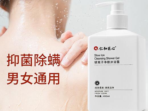 仁和 银离子净肤沐浴露主图