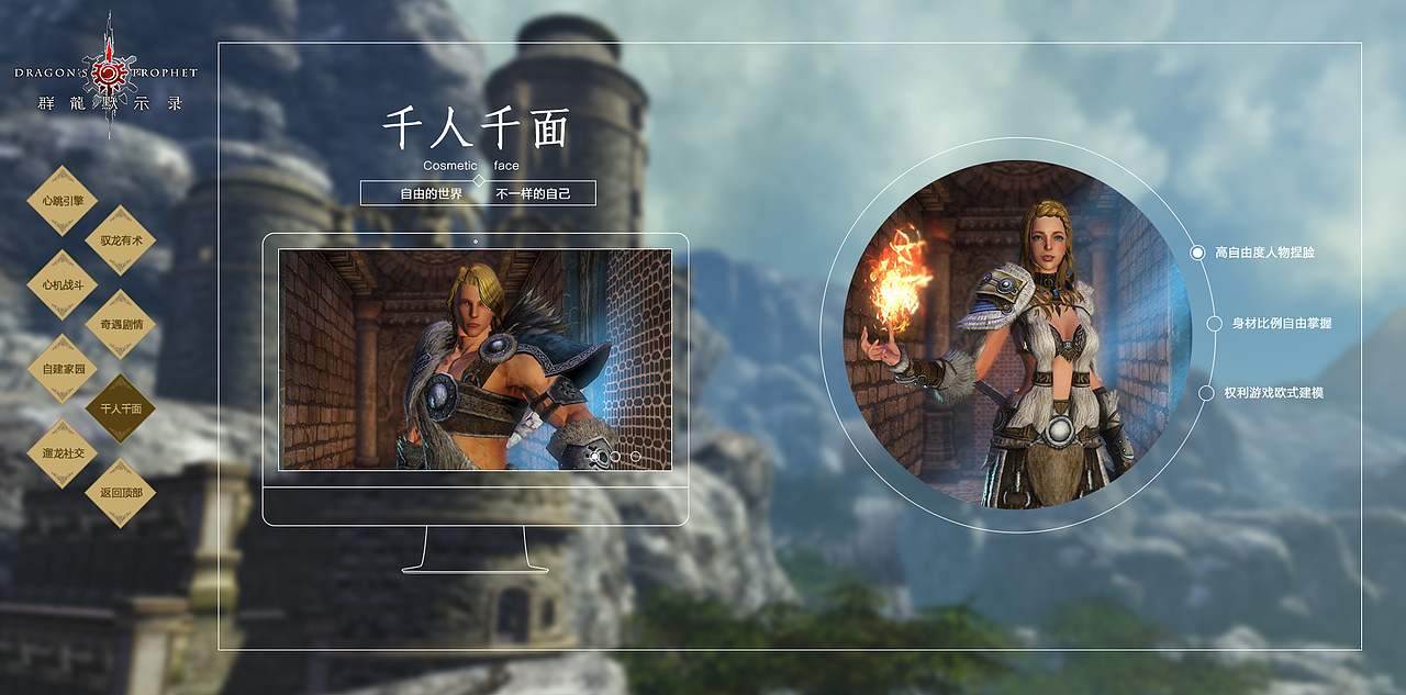 群龍默示錄游戲介紹站（圖ZNTY5OTU0MzY=） - 運(yùn)營設(shè)計(jì) - 站酷設(shè)計(jì)師滑稽的美原創(chuàng)素材 - 站酷ZCOOL