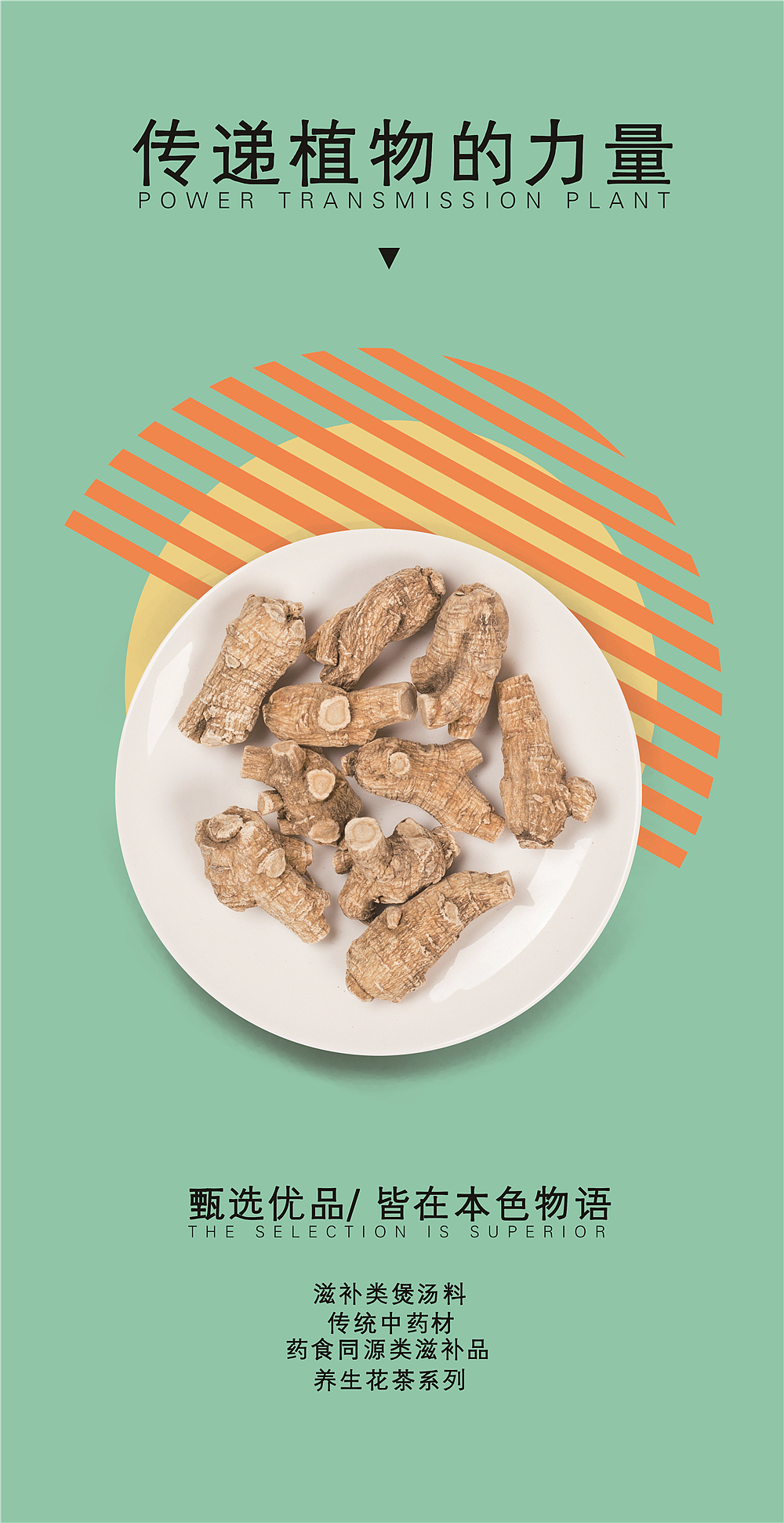 本色物语店铺海报（图ZNTc2MTQ0MDA=） - 海报 - 站酷设计师CoderDean原创素材 - 站酷ZCOOL